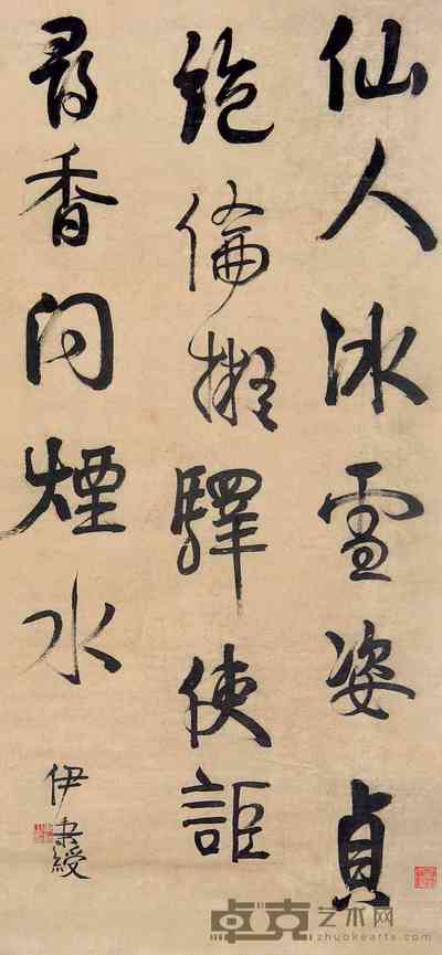 伊秉绶 行书 立轴 109×51cm